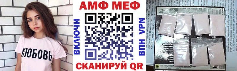 АМФ Premium  как найти закладки  Ивантеевка 
