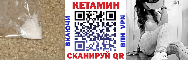 КЕТАМИН ketamine  что такое   Ивантеевка 