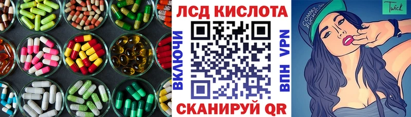 даркнет сайт  Ивантеевка  LSD-25 экстази кислота 
