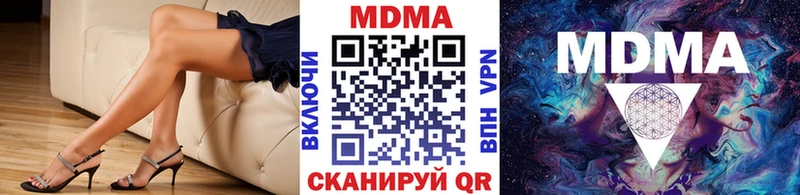 сайты даркнета формула  Ивантеевка  МДМА crystal 