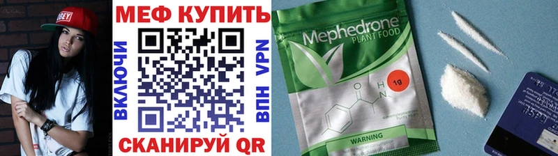 МЕФ mephedrone  Ивантеевка 