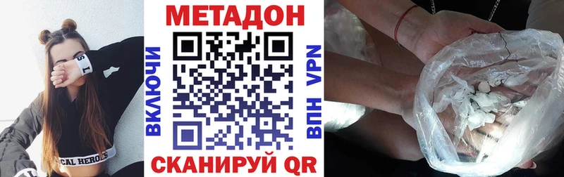 закладки  Ивантеевка  МЕТАДОН белоснежный 